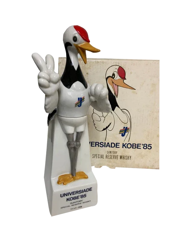 Suntory Universiade Kobe '85 Convention Memorial