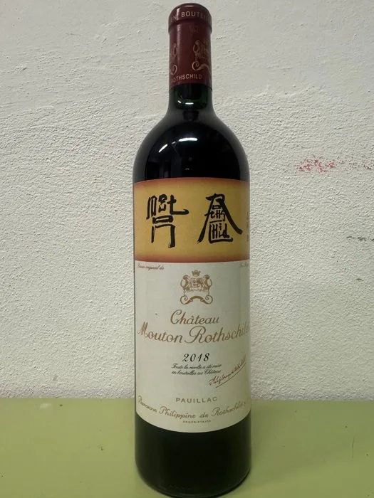 2018 Chateau Mouton Rothschild - Bordeaux, Pauillac 1er Grand Cru Classé - 1 Bottle (0.75L)