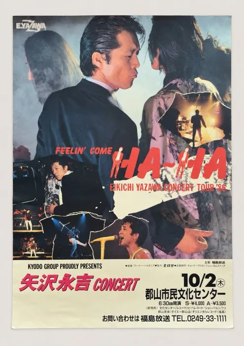Eikichi Yazawa - FEELIN’ COME HA～HA Tour ’86 — Koriyama Concert Poster — Japanese B2