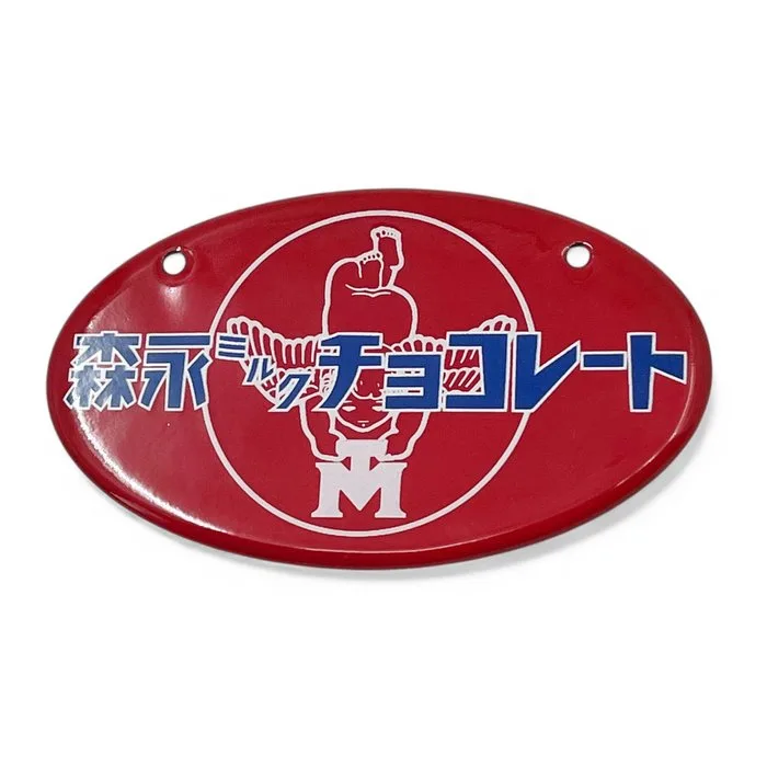 Enamel sign - Enamel advertising sign, doorpost sign, Morinaga Milk Chocolate - Enamel, Steel