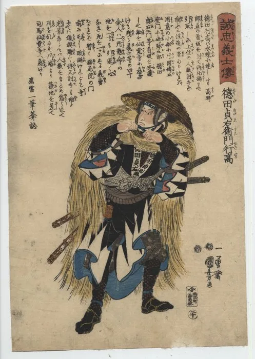 No. 20, Tokuda Sadaemon Yukitaka, series: Stories of the True Loyalty of the Faithful (47 Ronin) - Paper - Utagawa Kuniyoshi (1797-1861) - Japan - Edo Period (1600-1868)