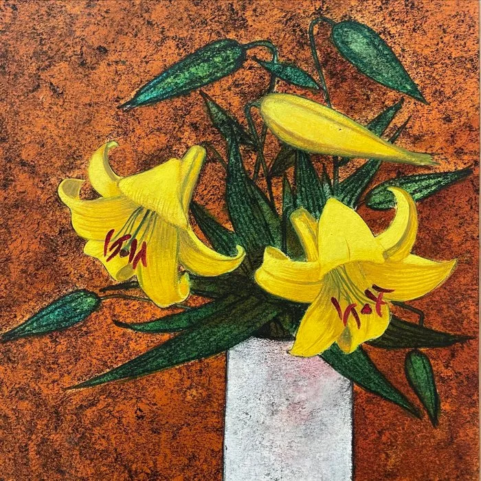 Yves Ganne (1931-2019) - Vase de lys jaunes et fruits - Fleurs (vendu