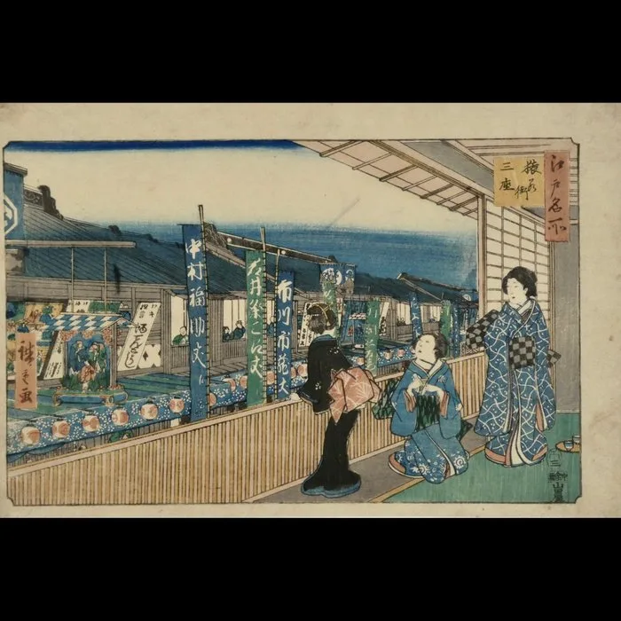 Utagawa Hiroshige / 歌川広重 (1797–1858) The Three Theaters of Saruwaka Street, from the series Famous - Utagawa Hiroshige (1797-1858) - Japan - Edo Period (1600-1868)