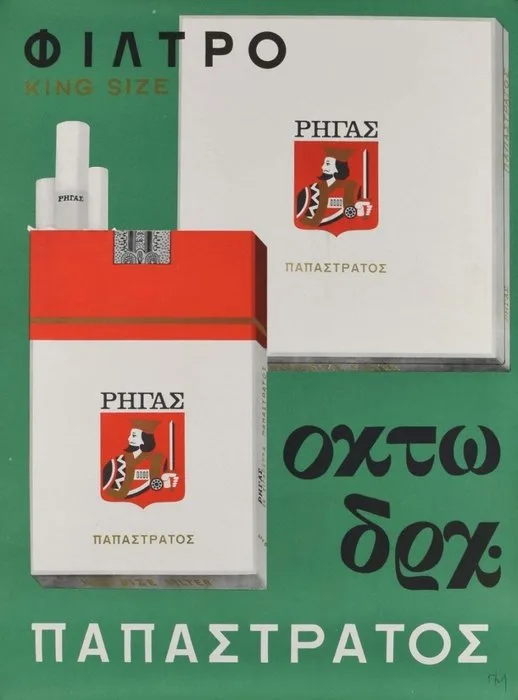 Papastratos - Rare Original Vintage Greek Tobacco Advertising Poster - Papastratos "Rigas" Filter Cigarettes 1960s
