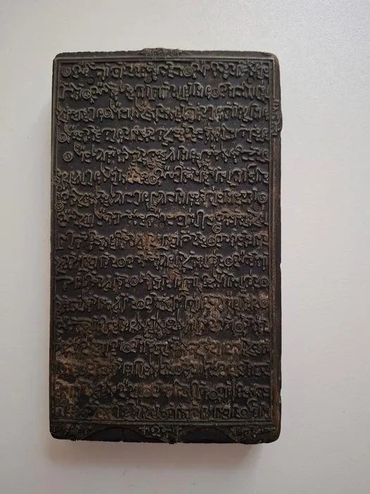 Islamic Wood printing plate for each verse of the Quran - 20 cm