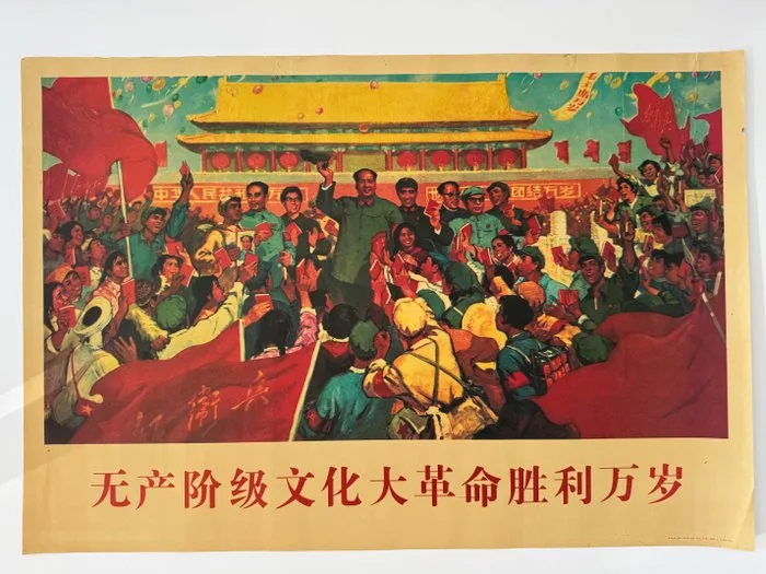 Anonymous - Vive la victoire de la Grande Révolution culturelle prolétarienne - 1960s