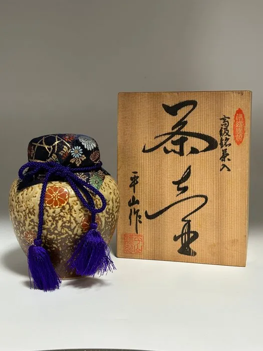 伊羅保釉（Irabo glaze） - Hirayama kiln (平山窯) - Container - Japanese Vintage Irabo Glazed Ceramic Tea Caddy (Cha-ire) by Hirayama – Floral Design, Brocade - Pottery