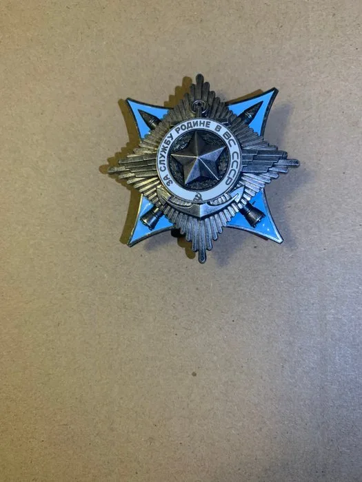 Russia - Army/Infantry - Badge - Für Verdienste um das Vaterland in den Streitkräften der UdSSR - 20th - late