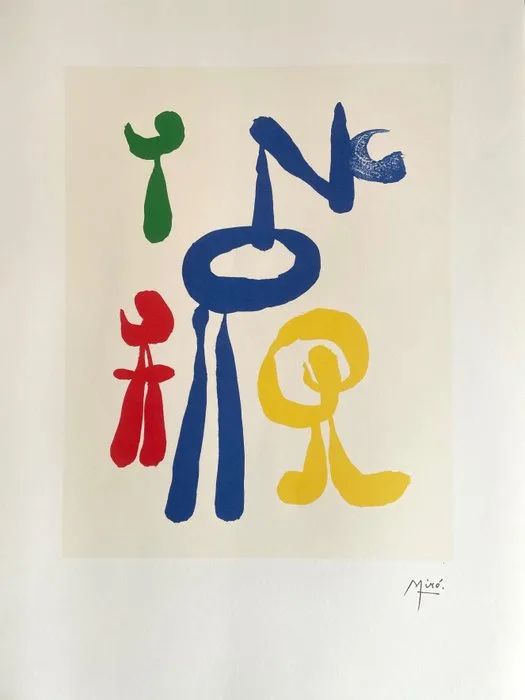 Joan Miro (1893-1983) - Parler Seul - Lithographic licensed print 2004 - COA