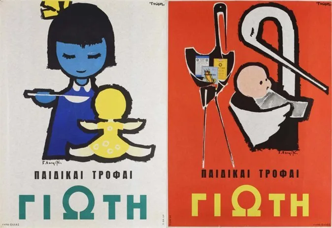 George Vakirtzis - Set of 2 George Vakirtzis - Jotis Baby Food - Original Vintage Greek Advertising Posters (1964) - 1960s