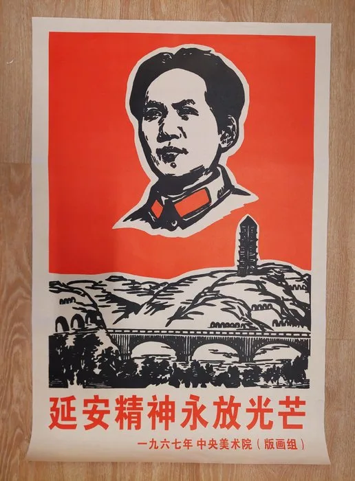Central Academy of Fine Arts - Central Academy of Fine Arts - Vintage 1967 Chinese Cultural Revolution Poster-The Yan'an Spirit Shines Forever - 1960s